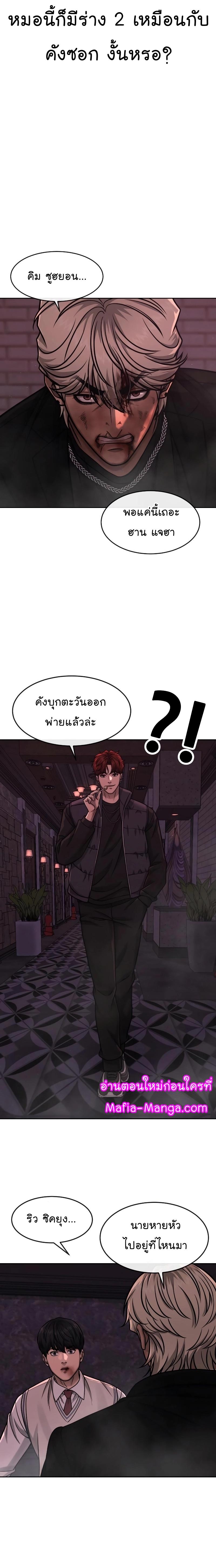 Quest Supremacy Chap 90 - Next Chap 91