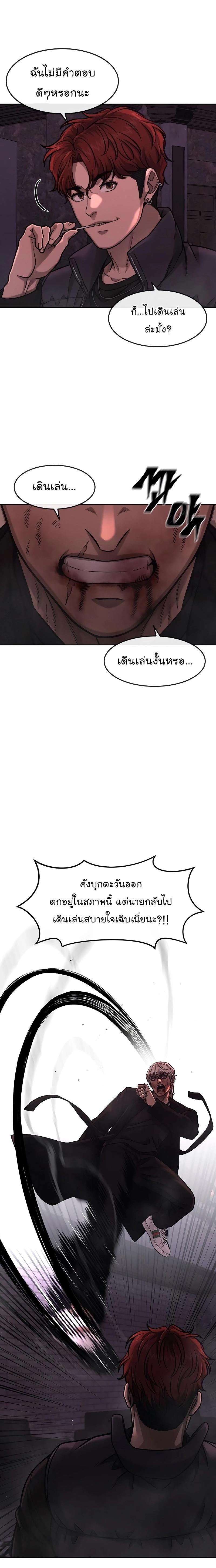 Quest Supremacy Chap 90 - Next Chap 91