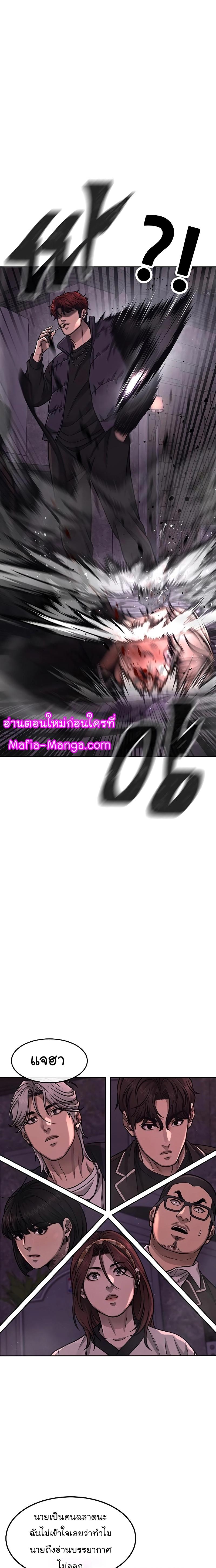 Quest Supremacy Chap 90 - Next Chap 91