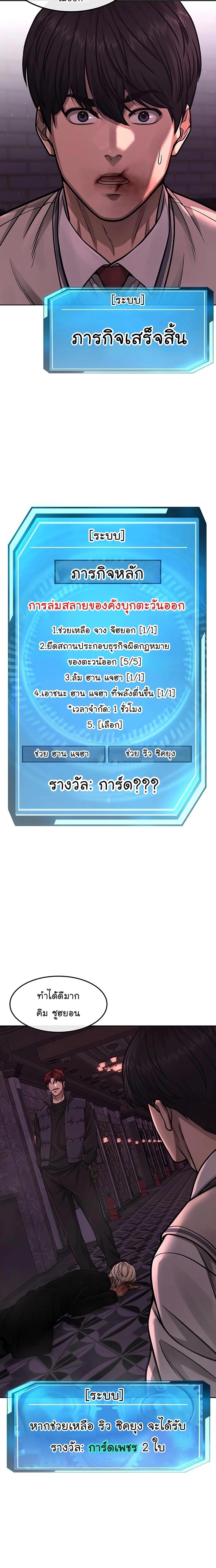 Quest Supremacy Chap 90 - Next Chap 91