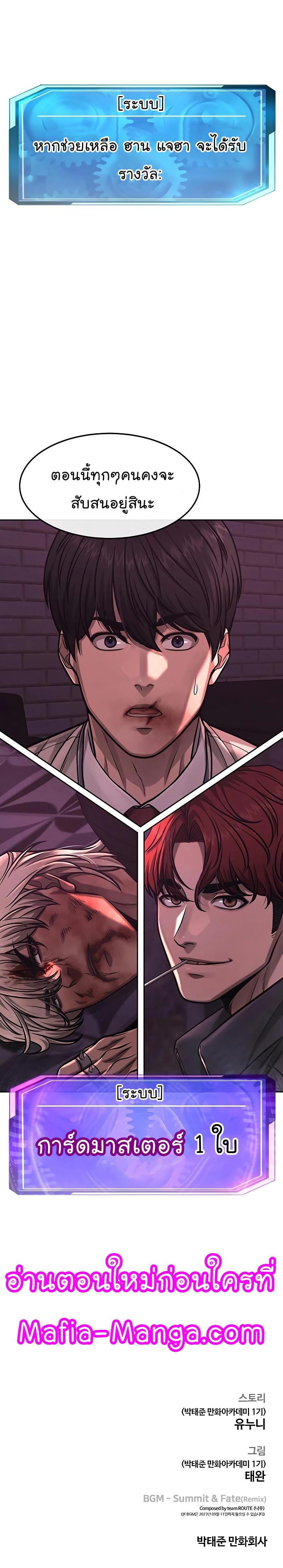 Quest Supremacy Chap 90 - Next Chap 91