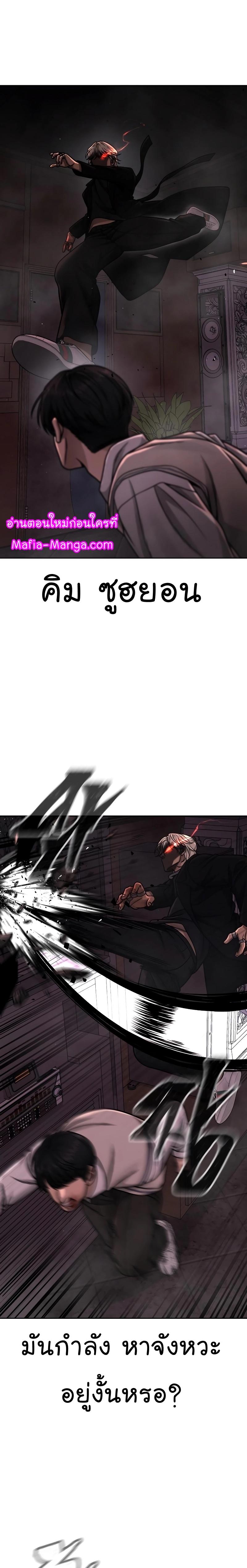 Quest Supremacy Chap 90 - Next Chap 91