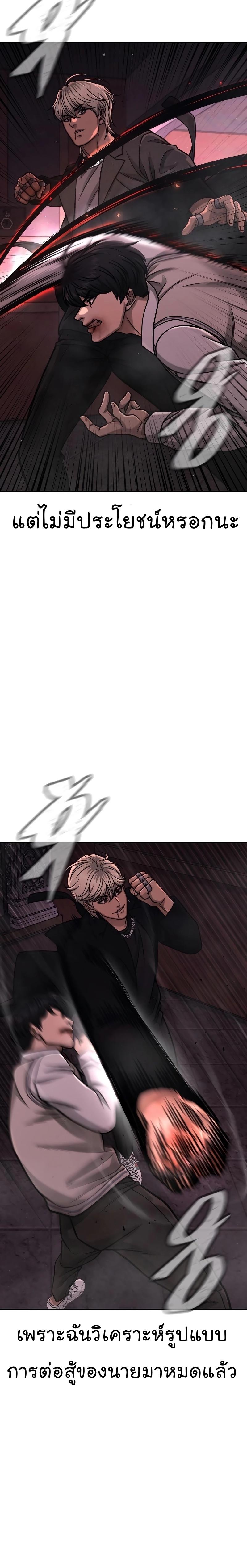 Quest Supremacy Chap 90 - Next Chap 91