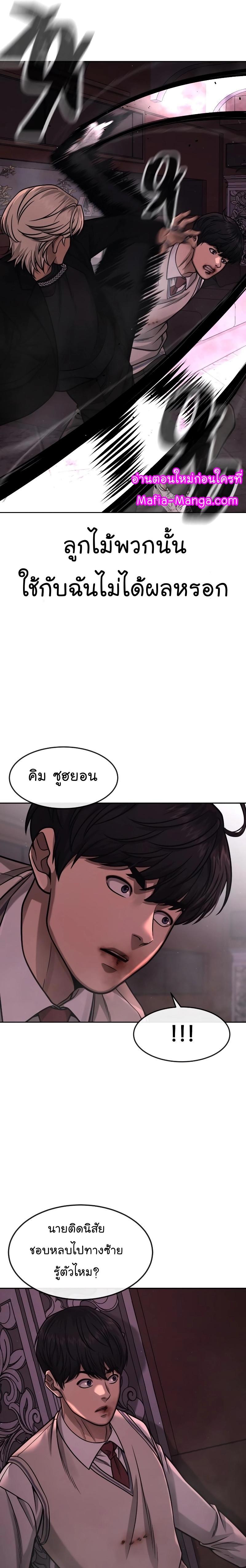 Quest Supremacy Chap 90 - Next Chap 91