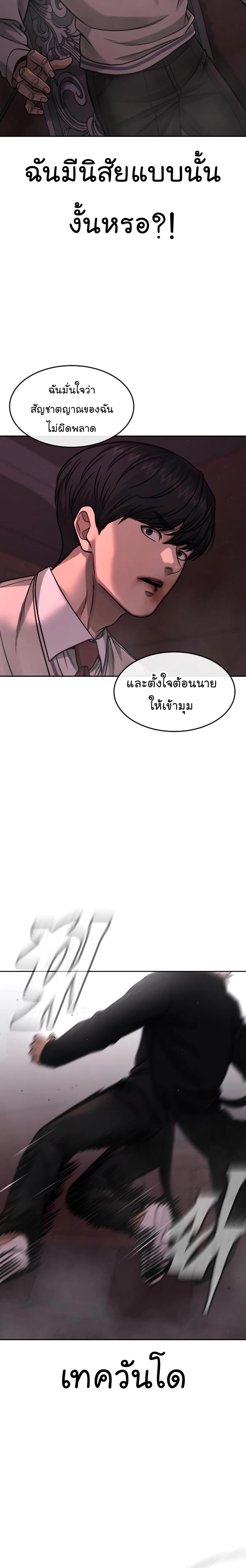 Quest Supremacy Chap 90 - Next Chap 91