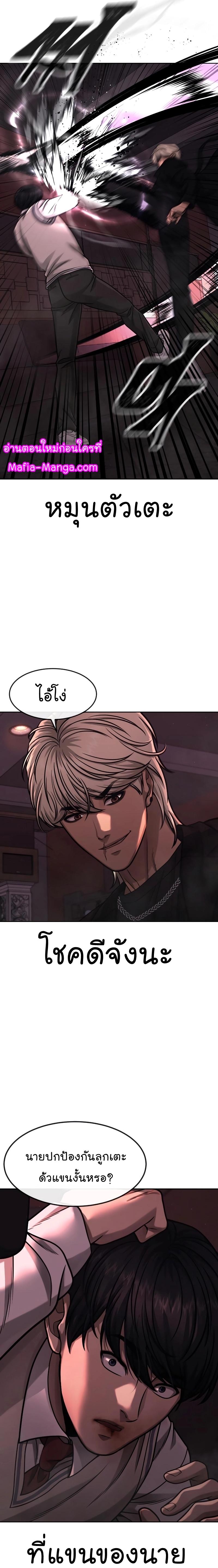 Quest Supremacy Chap 90 - Next Chap 91