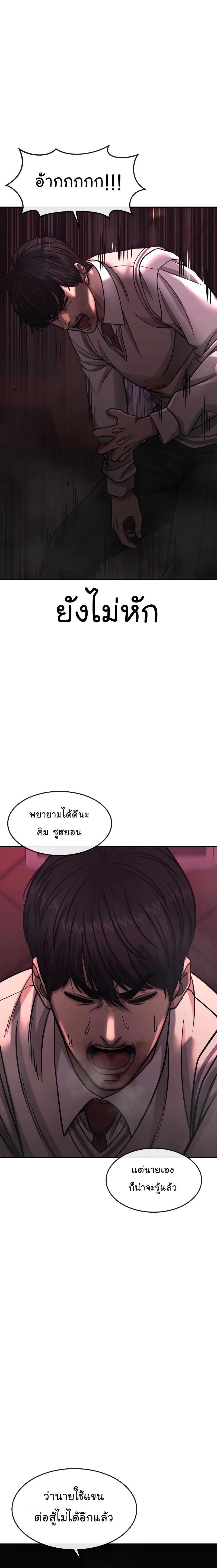 Quest Supremacy Chap 90 - Next Chap 91