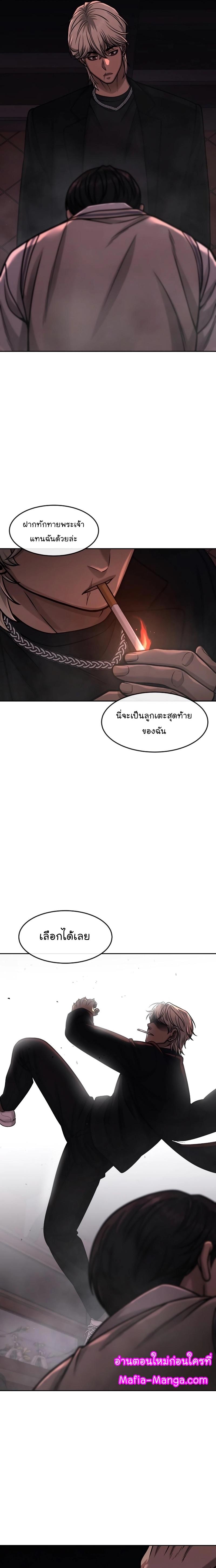 Quest Supremacy Chap 90 - Next Chap 91