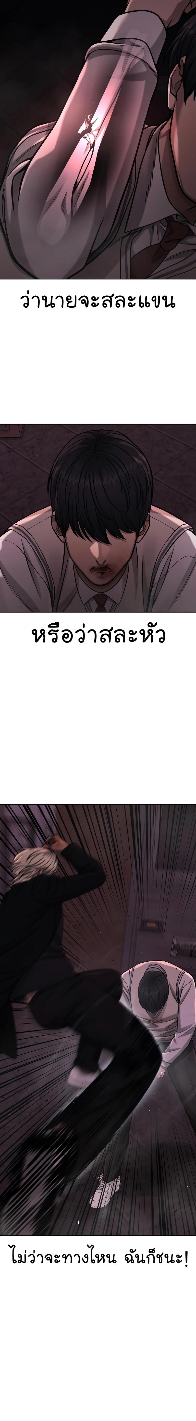 Quest Supremacy Chap 90 - Next Chap 91