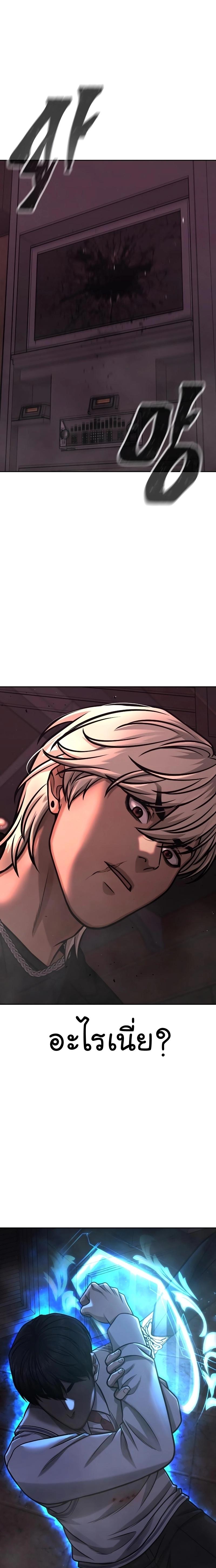 Quest Supremacy Chap 90 - Next Chap 91