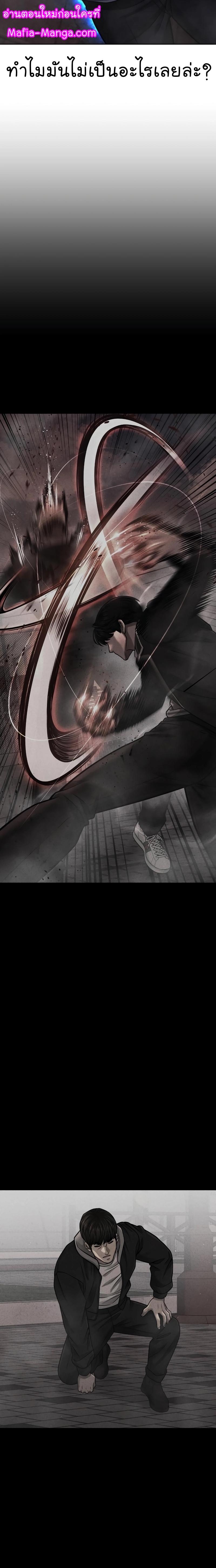 Quest Supremacy Chap 90 - Next Chap 91