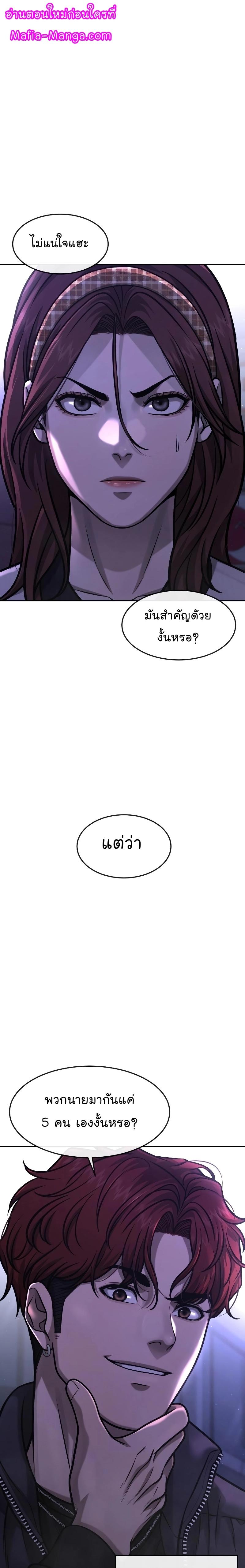 Quest Supremacy Chap 90 - Next Chap 91