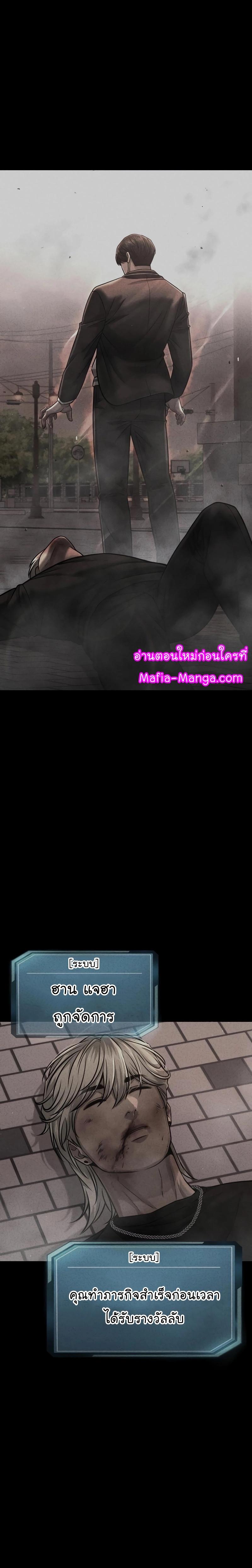 Quest Supremacy Chap 90 - Next Chap 91