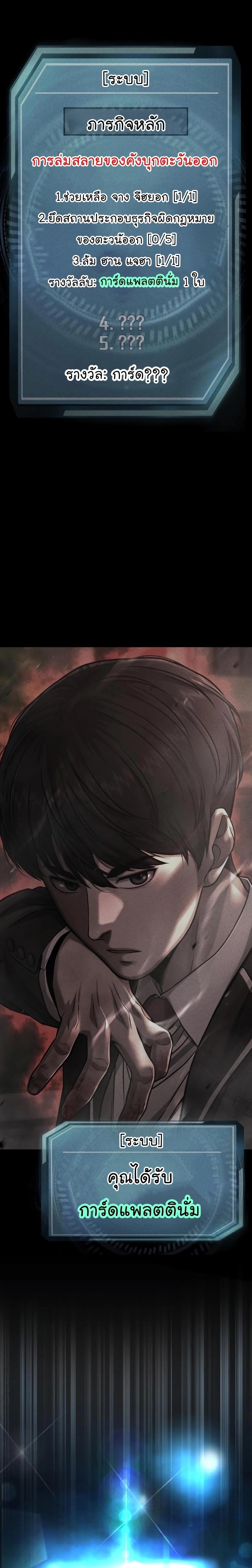 Quest Supremacy Chap 90 - Next Chap 91