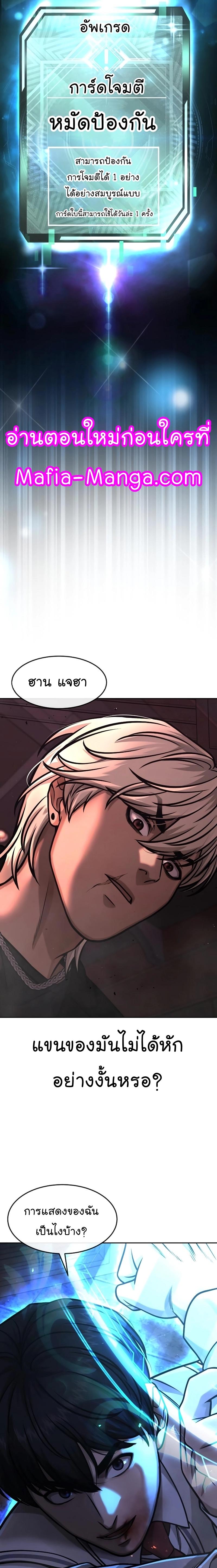 Quest Supremacy Chap 90 - Next Chap 91