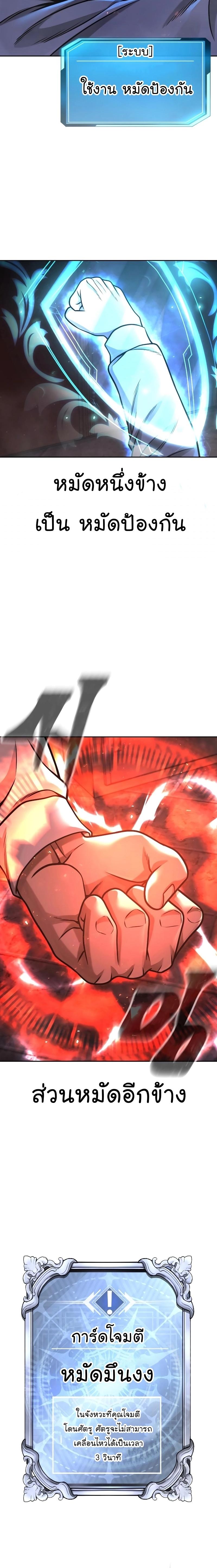 Quest Supremacy Chap 90 - Next Chap 91