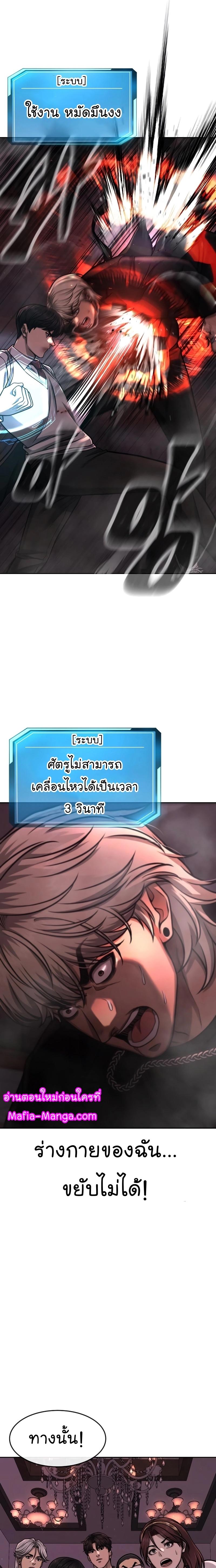 Quest Supremacy Chap 90 - Next Chap 91