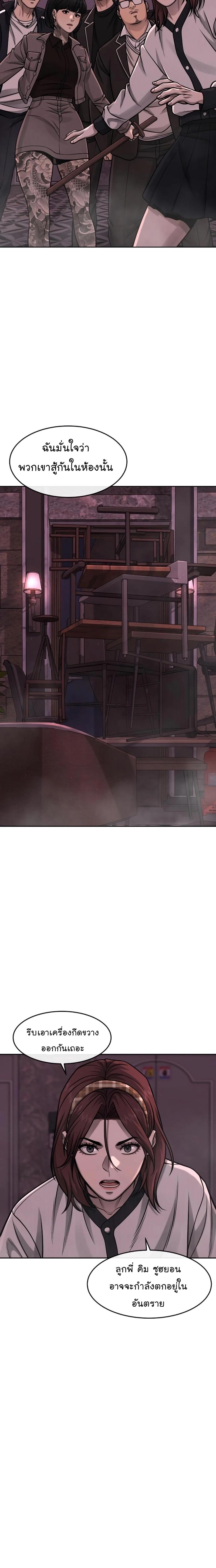 Quest Supremacy Chap 90 - Next Chap 91