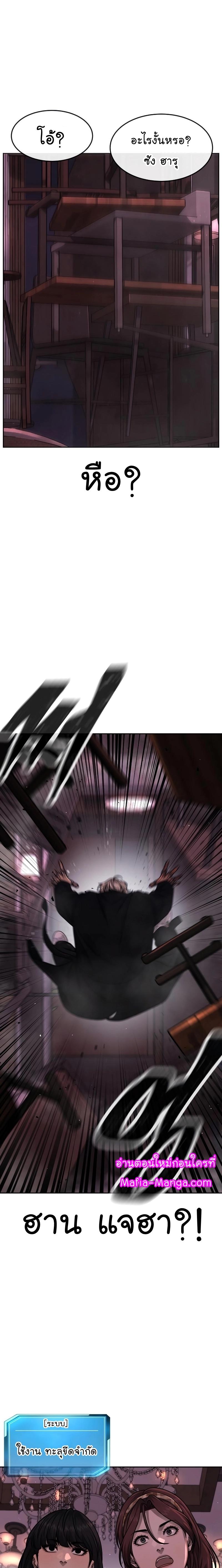 Quest Supremacy Chap 90 - Next Chap 91