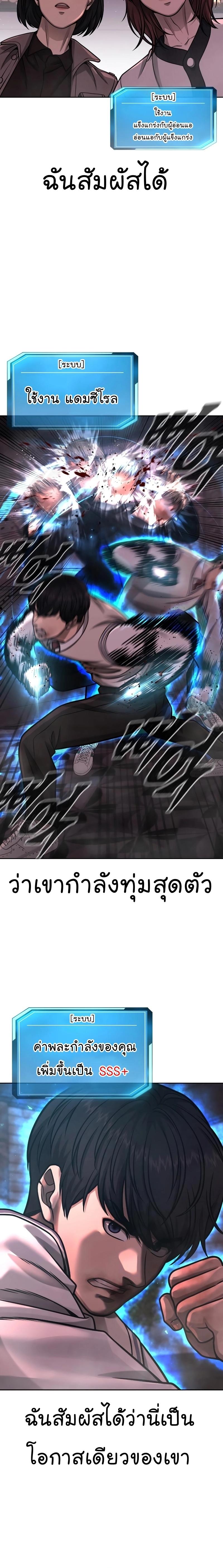 Quest Supremacy Chap 90 - Next Chap 91