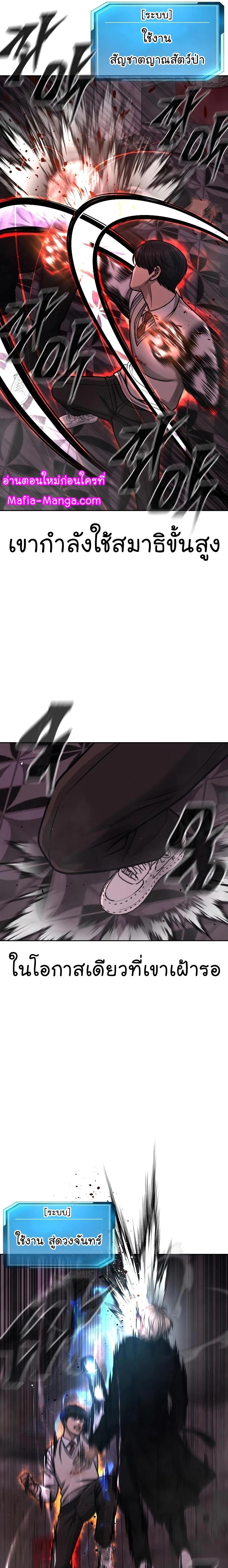 Quest Supremacy Chap 90 - Next Chap 91