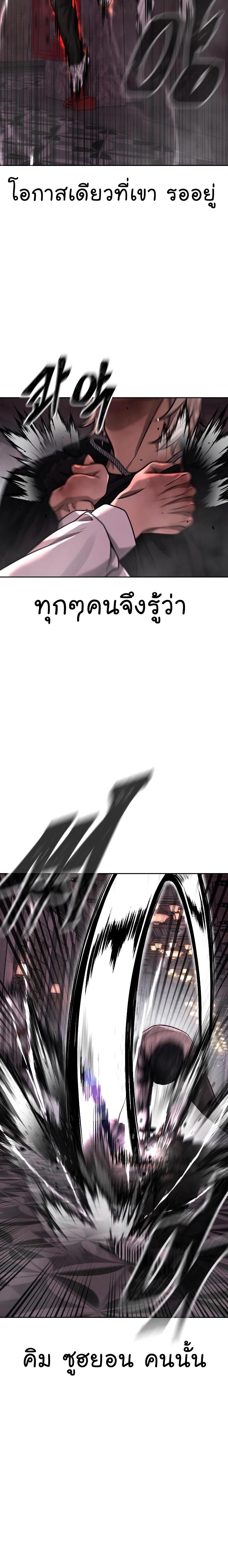 Quest Supremacy Chap 90 - Next Chap 91