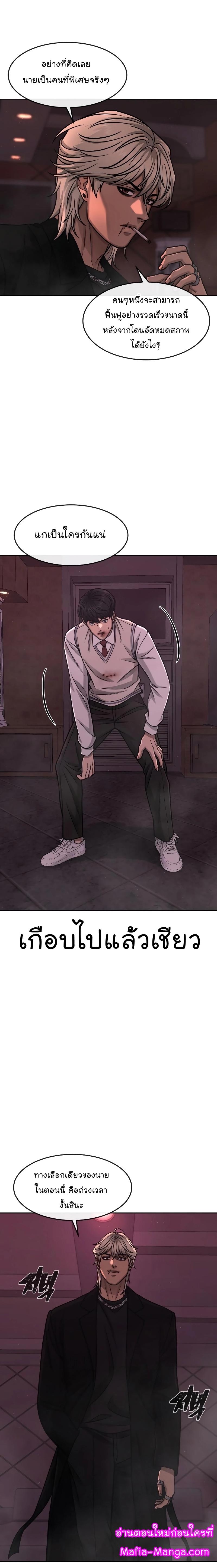 Quest Supremacy Chap 90 - Next Chap 91