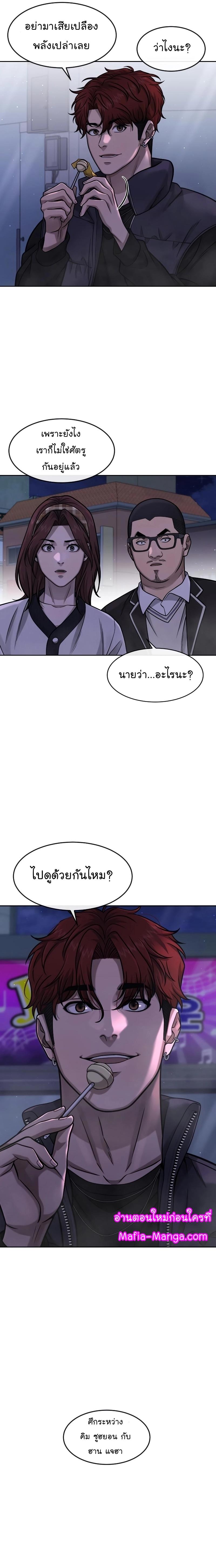 Quest Supremacy Chap 90 - Next Chap 91