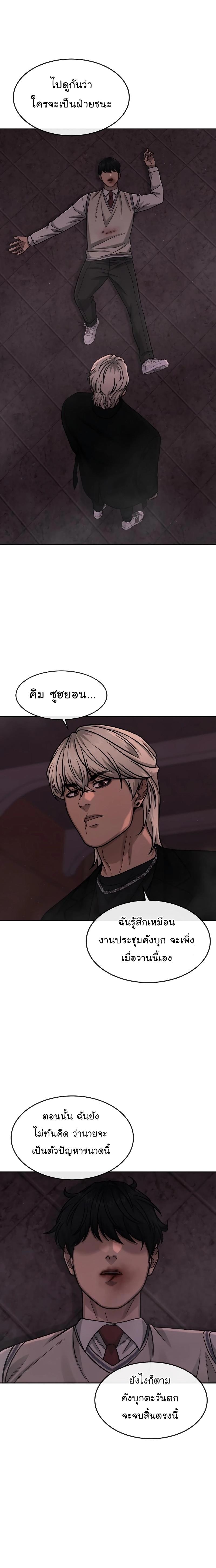 Quest Supremacy Chap 90 - Next Chap 91