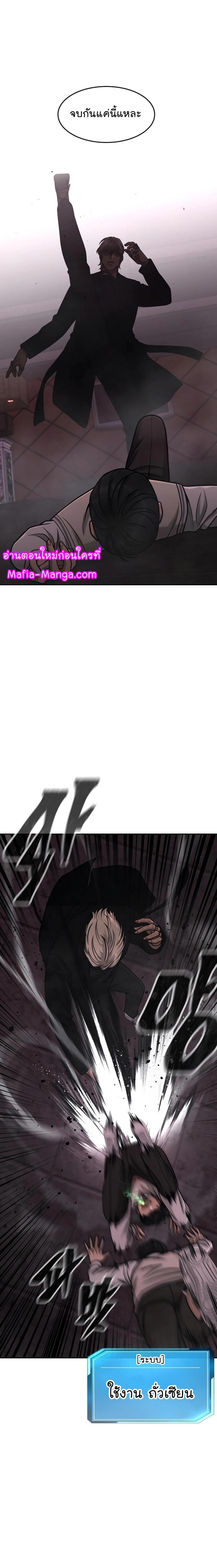 Quest Supremacy Chap 90 - Next Chap 91