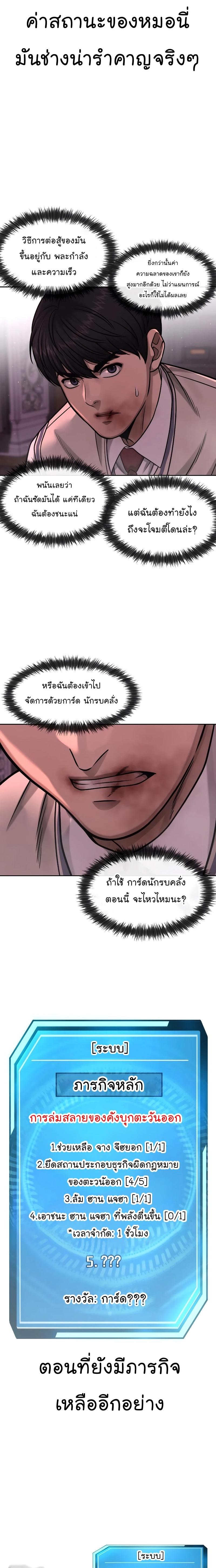 Quest Supremacy Chap 90 - Next Chap 91