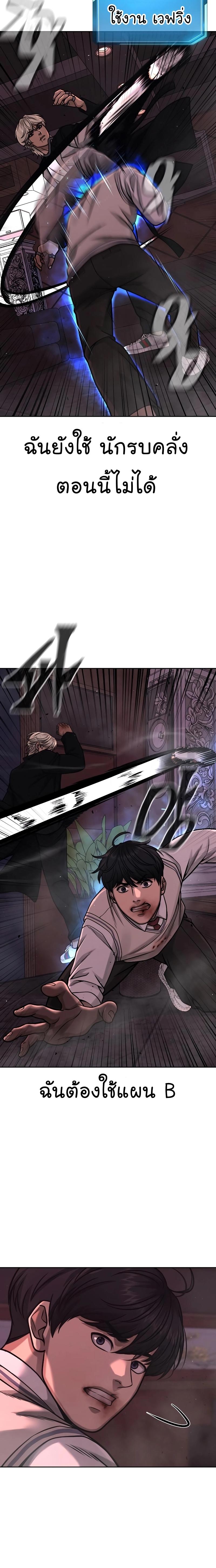 Quest Supremacy Chap 90 - Next Chap 91