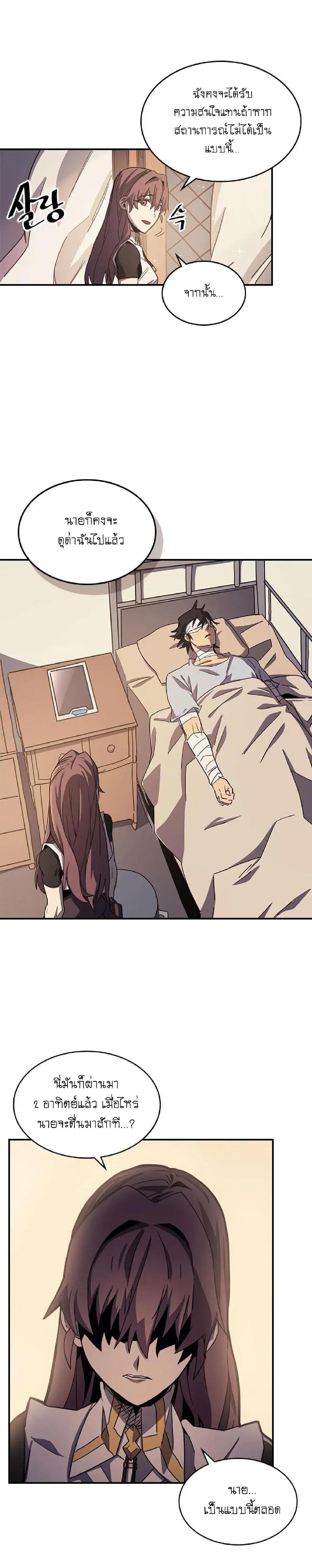 A Returner’s Magic Should Be Special Chap 99 - Next Chap 100