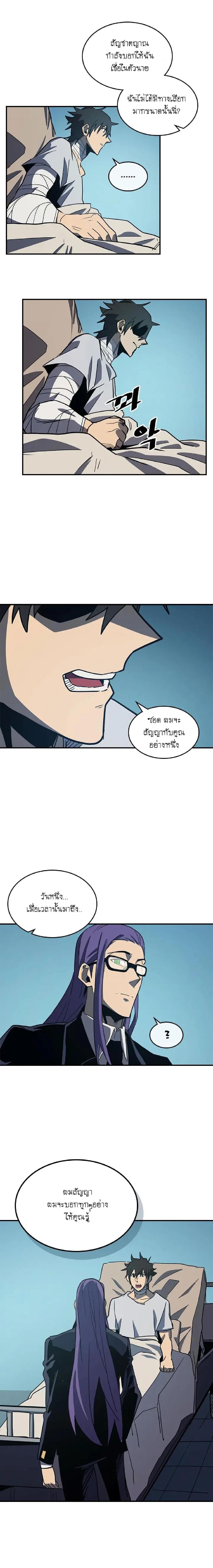 A Returner’s Magic Should Be Special Chap 99 - Next Chap 100