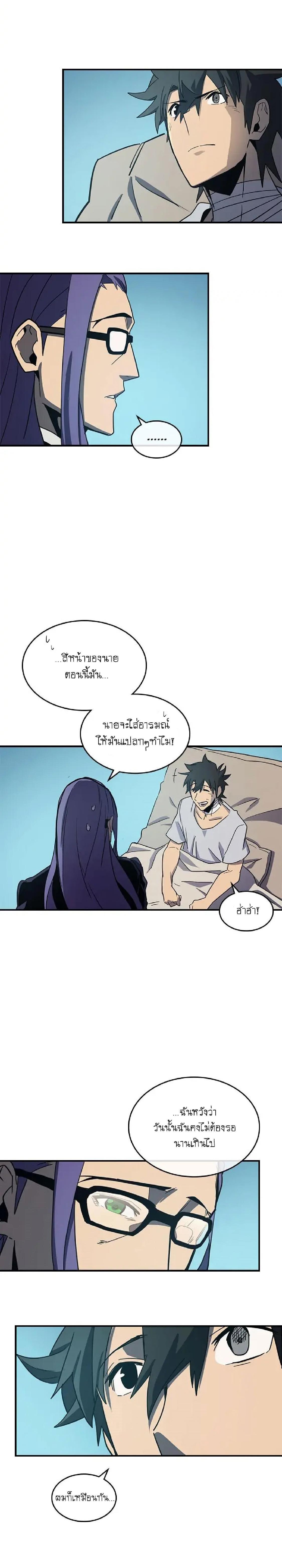 A Returner’s Magic Should Be Special Chap 99 - Next Chap 100