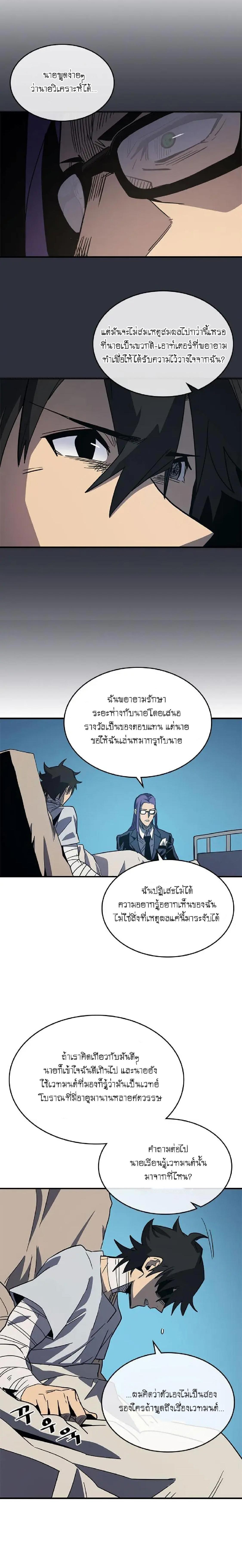A Returner’s Magic Should Be Special Chap 99 - Next Chap 100