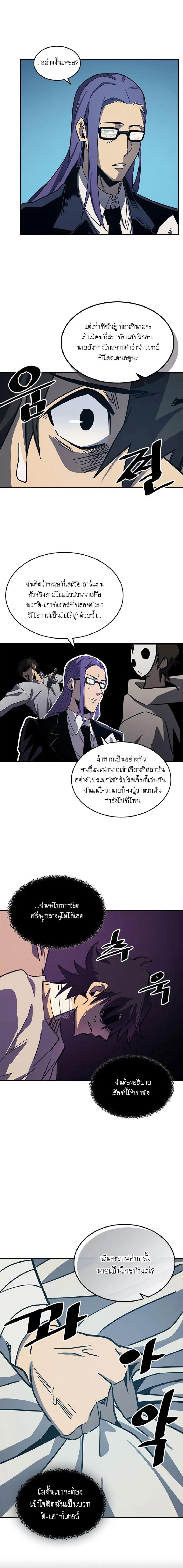 A Returner’s Magic Should Be Special Chap 99 - Next Chap 100