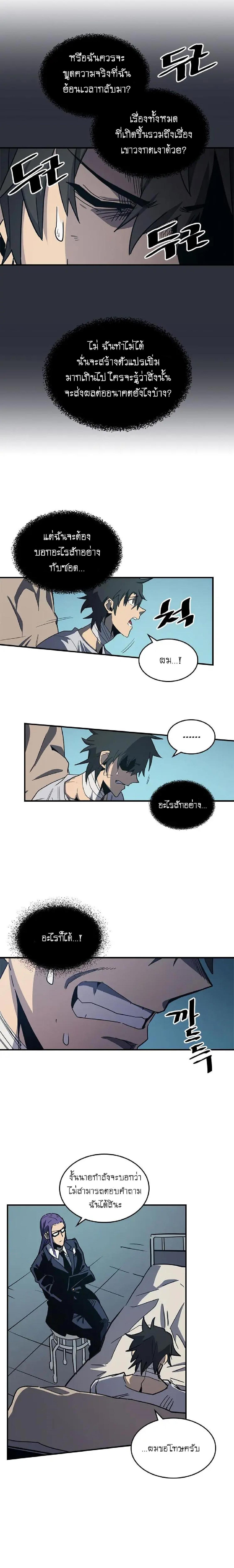 A Returner’s Magic Should Be Special Chap 99 - Next Chap 100