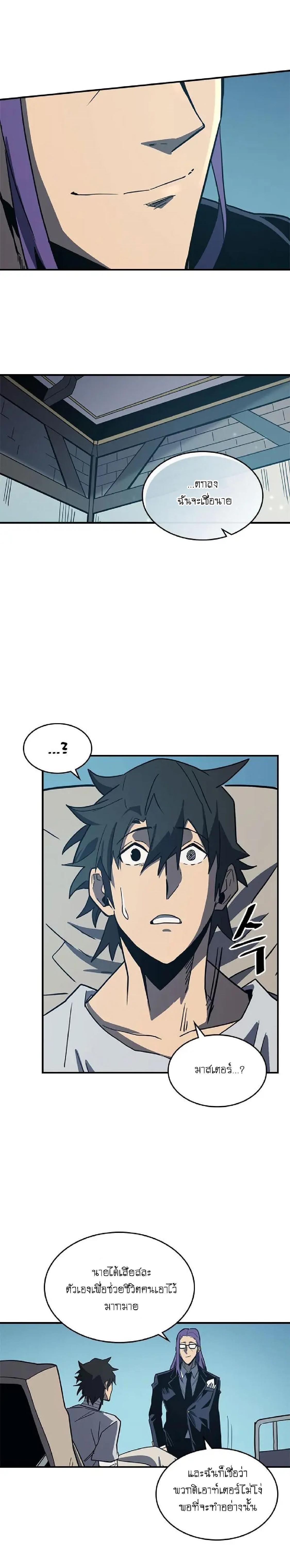 A Returner’s Magic Should Be Special Chap 99 - Next Chap 100