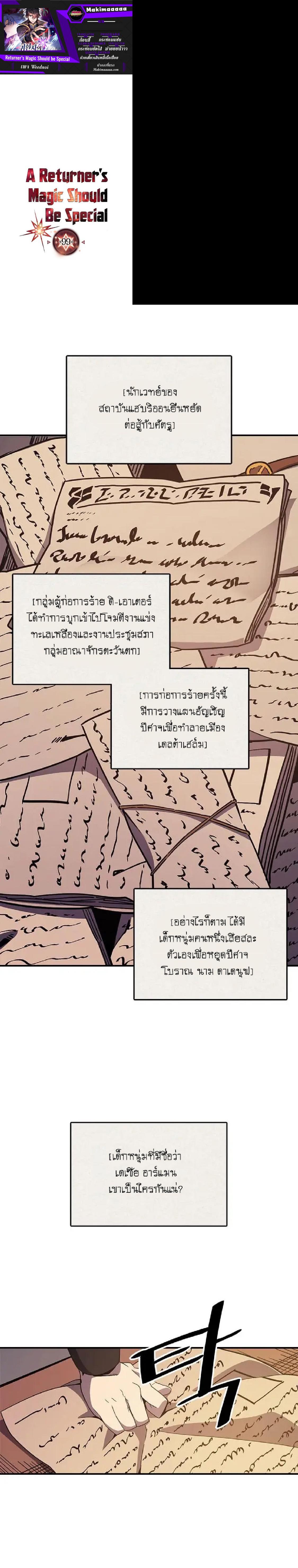 A Returner’s Magic Should Be Special Chap 99 - Next Chap 100