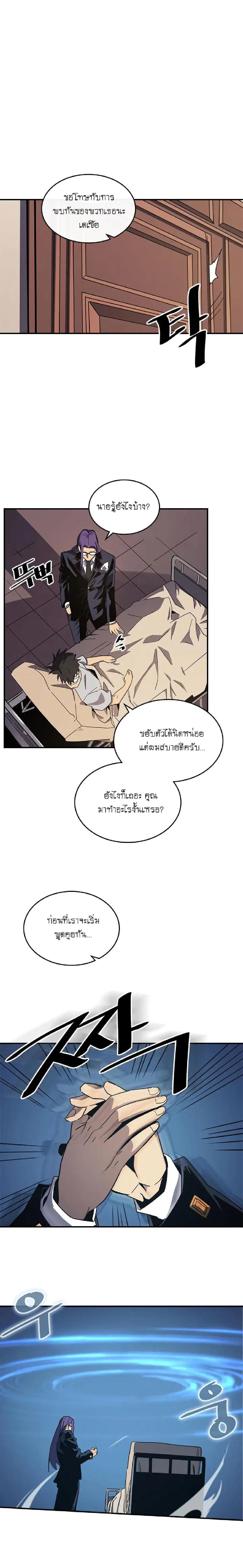 A Returner’s Magic Should Be Special Chap 99 - Next Chap 100