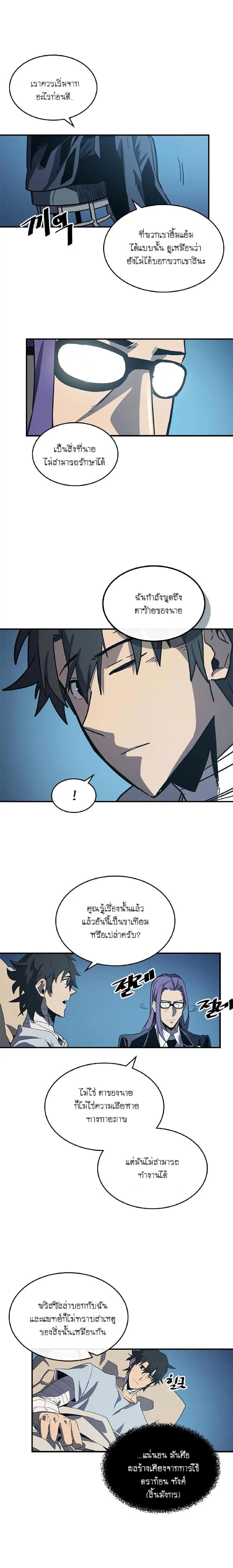 A Returner’s Magic Should Be Special Chap 99 - Next Chap 100