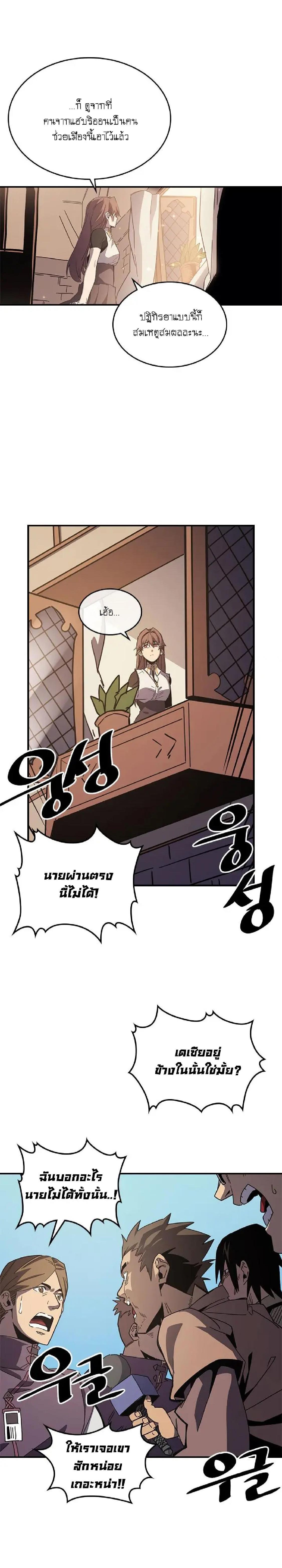 A Returner’s Magic Should Be Special Chap 99 - Next Chap 100