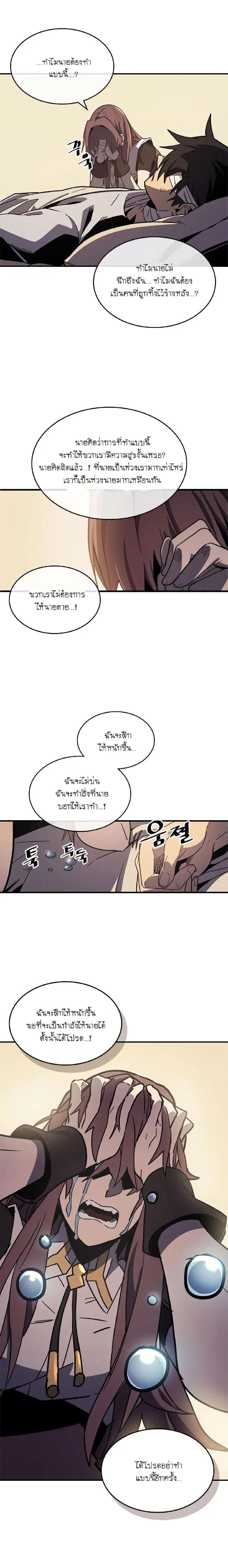 A Returner’s Magic Should Be Special Chap 99 - Next Chap 100
