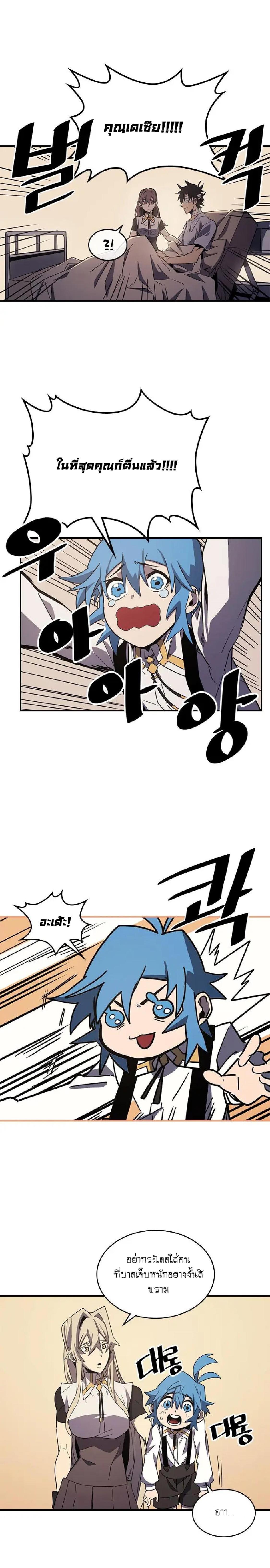 A Returner’s Magic Should Be Special Chap 99 - Next Chap 100