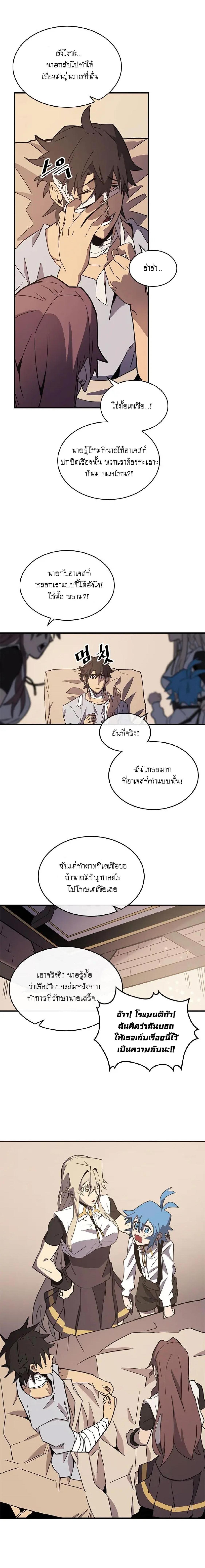 A Returner’s Magic Should Be Special Chap 99 - Next Chap 100