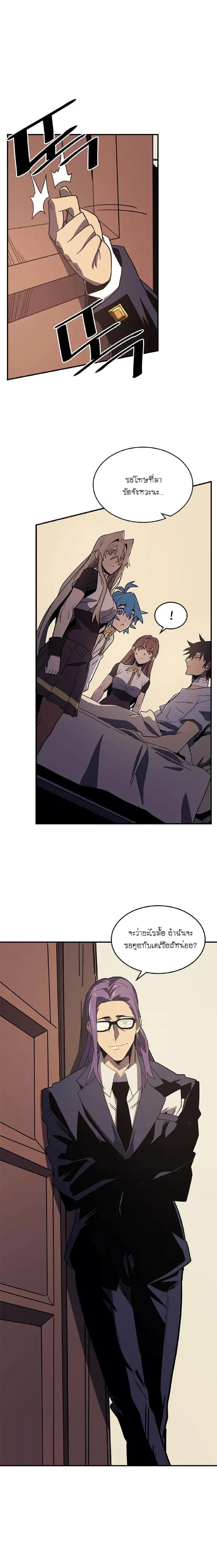 A Returner’s Magic Should Be Special Chap 99 - Next Chap 100