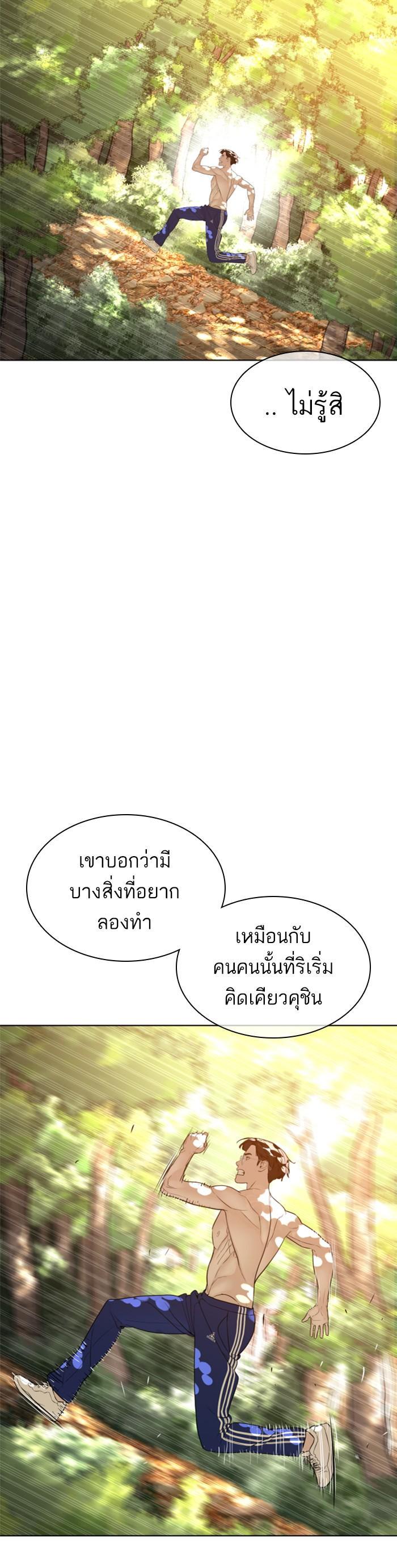 How to Fight นักสู้ทูปเบอร์ Chap 119 - Next Chap 120