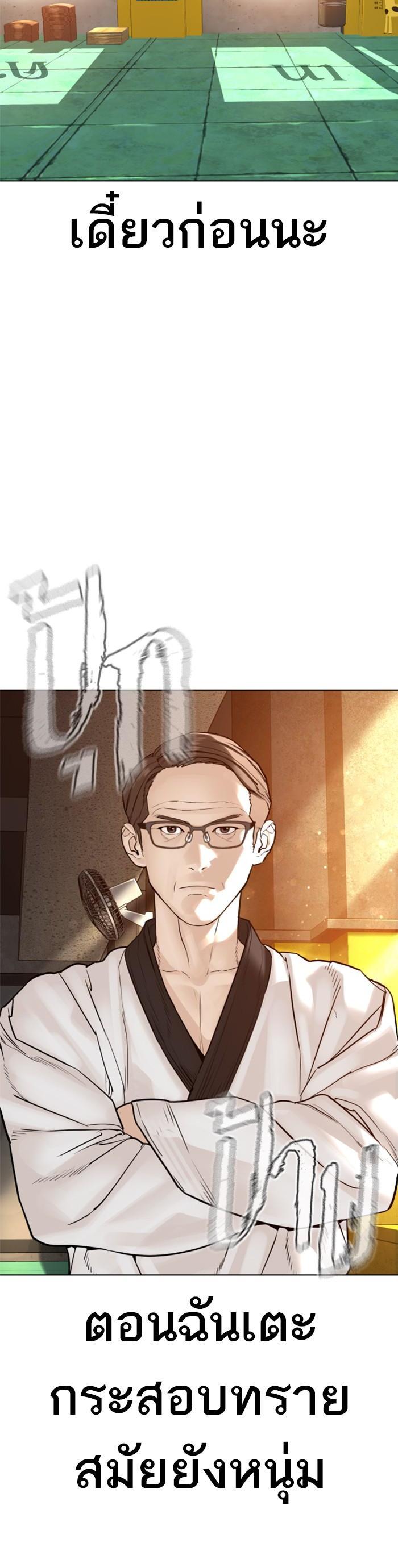 How to Fight นักสู้ทูปเบอร์ Chap 119 - Next Chap 120