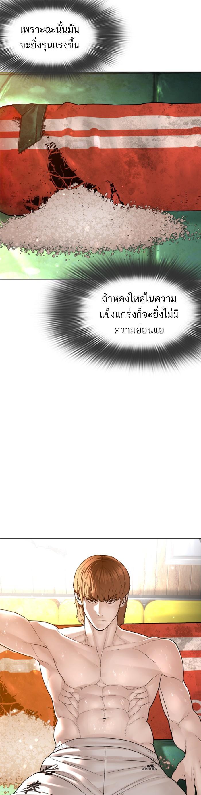 How to Fight นักสู้ทูปเบอร์ Chap 119 - Next Chap 120